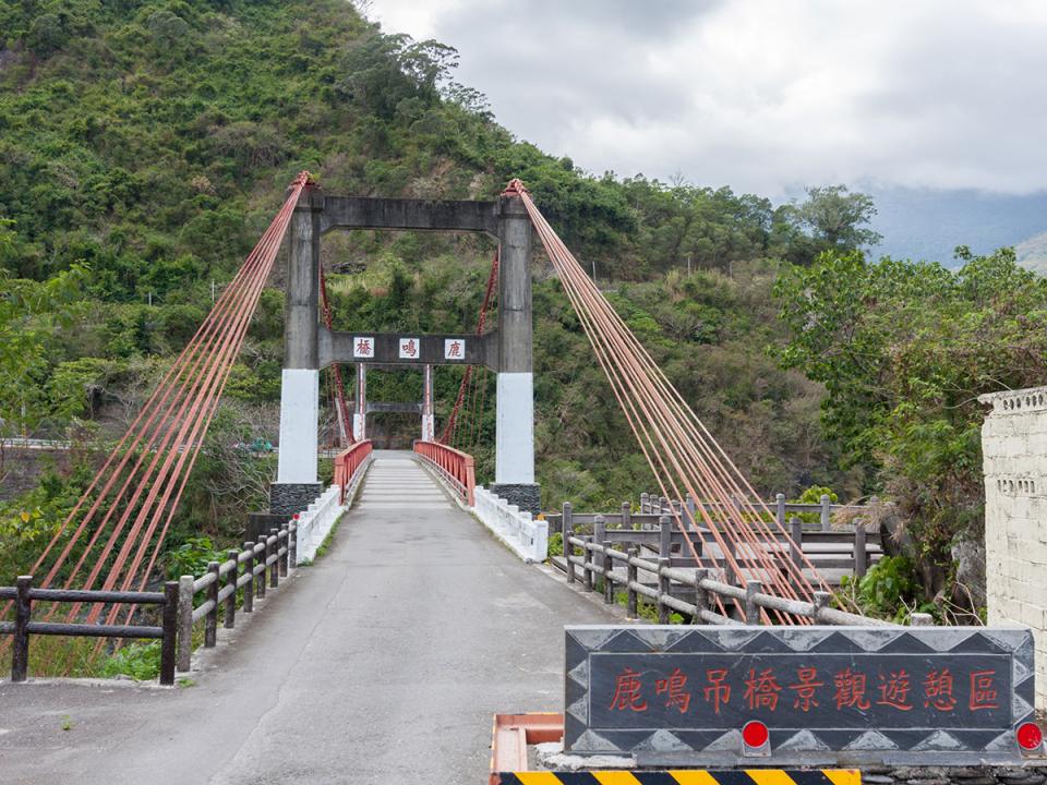 鹿鳴吊橋:紅色鋼纜與橋塔